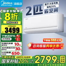 美的 空调酷省电2匹挂机 新一级能效变频冷暖 防直吹自清洁