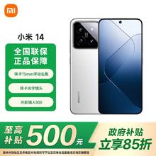 小米 Xiaomi 14 5G手机 骁龙8Gen32674.1元