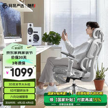 网易严选 小蛮腰S9 MAX 人体工学电脑椅 有搁脚版