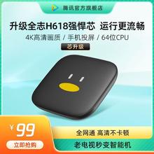 百亿补贴：腾讯极光盒子 5SE家用无线网络机顶盒支持小米华为手机投屏4K高清