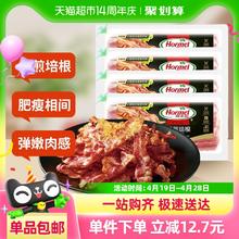 88VIP会员：荷美尔 顺丰冷链！经典香煎培根120g*4包 家用三明治烧烤食材肉质鲜美