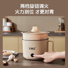 万利达电煮锅.多功能小锅