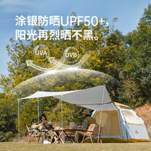 Naturehike 挪客AngoES60速开帐篷户外露营防雨过夜天幕帐篷全自动二合一野营 荆棘黄-常规款