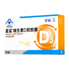星鲨 维生素d3软胶囊液体滴剂 30粒360iu*1盒