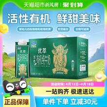 君乐宝 【礼盒推荐】君乐宝优萃有机纯牛奶250ml*10瓶双活性蛋白有机牛奶