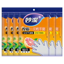 妙洁 一次性手套厚实野餐厚质PE50只装6包组合