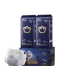babycare 纸尿裤皇室柔婴儿专用尿不湿新生狮子王国纸尿裤 NB108片