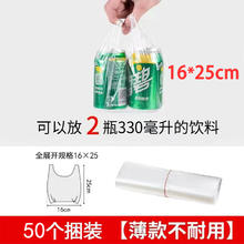 NYDER PE背心保鲜袋 50只 16*25cm 断点式手撕袋