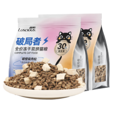 需首购：路斯 破局者 全价冻干双拼猫粮 2kg*2袋