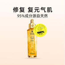 GUERLAIN 娇兰 帝皇蜂姿黄金复原蜜 50ml券后345.25元