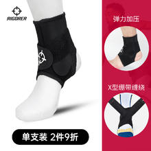 准者 男子运动护踝 Z319130502