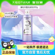 88VIP会员：自然堂 蓬松丰盈洗发乳600g*1瓶
