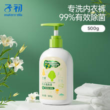 子初 内衣洗衣液
