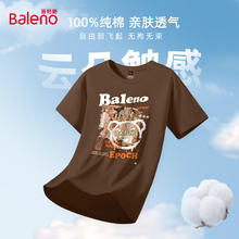 班尼路 220G重磅100%纯棉T恤 纯色/印花任选