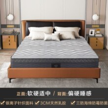 慕思（de RUCCI）睡眠精灵升级乳胶床垫1.8x2米 抑菌防螨3cm乳胶独立袋弹簧双人床 睡眠精灵·塞班/软硬适中/25cm 1.8米*2米