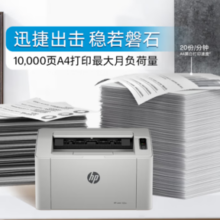 HP惠普 102w 黑白激光打印机