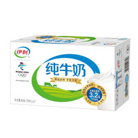 伊利 纯牛奶 250ml*21盒全脂牛奶乳蛋白