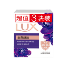 力士 精油香氛沐浴皂 100g×3块