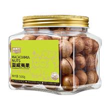 喵满分 夏威夷特大果 500g(部分地区有货)