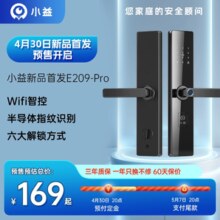 小益新款E209Pro指纹锁智能门锁家用防盗门自动大门电子锁密码锁