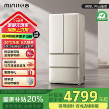 小吉 508 PLUS系列 BCD-JF508WB 风冷法式多门冰箱 508L