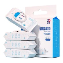 振德酒精湿巾灭菌消毒清洁湿巾便携棉片湿纸巾带盖抽取式50抽/袋