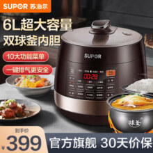 苏泊尔（SUPOR） 电压力锅6升家用大容量智能触控高压锅球釜双胆开盖电饭煲收汁一键排压4-8 SY-60YC8001Q 6L
