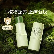 3支仅9.9 防蚊虫叮咬紫草膏