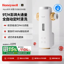 Honeywell 全自动定时清洗 PFF40T12 前置过滤器