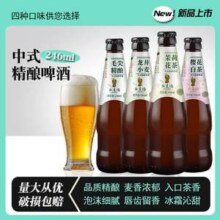 歌麦伦 中式精酿茶啤酒246mL*12瓶整箱 多口味