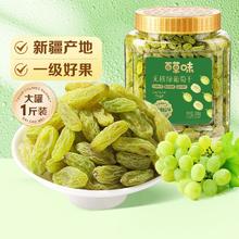 百亿补贴：百草味 无核绿葡萄干 500g 罐装