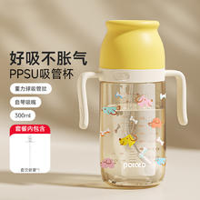 小土豆 重力球吸管奶瓶1岁以上宝宝PPSU吸管杯学饮杯