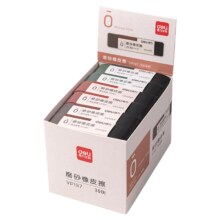 得力 磨砂橡皮擦 2个装