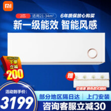 [旗舰店]小米(MI)空调 2匹 新1级能效 变频冷暖 壁挂式智能互联 巨省电 鎏金版米家空调KFR-50GW/D2A1