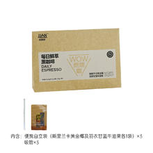 88VIP会员：连咖啡 燃燃咖椰子油羽衣甘蓝速溶黑咖啡粉便携装 3袋