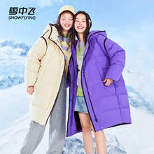 雪中飞 时尚休闲修身显瘦女士中长款防风保暖羽绒服