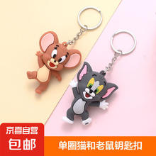 其他等 Tom and Jerry 情侣款创意汽车钥匙扣 Jerry鼠钥匙扣