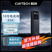 百亿补贴：酷态科 10号黑骑士电能棒150W大功率10000mAh移动电源快充