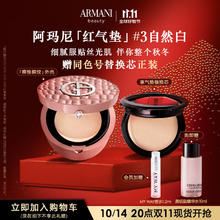 限移动端、京东百亿补贴：EMPORIO ARMANI 裸棕鳄纹气垫#3自然白秋冬保湿遮瑕持妆粉底液女