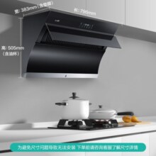 华帝（VATTI）官方抽油烟机侧吸小尺寸家用脱排吸油烟机大吸力挥手智控自动清洗一级能效以旧换新 i11135