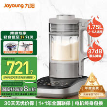 九阳 B1 破壁料理机 1.75L