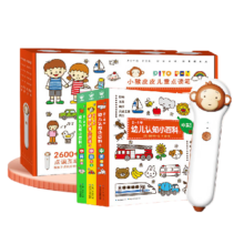 小猴皮皮(点读笔新版)礼盒 0-4岁幼儿认知小百科全3册儿童早教机宝宝英语启蒙培生幼儿英语童谣