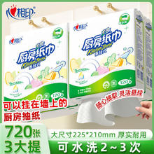 心相印 悬挂式厨房用纸厨房纸吸油吸水整箱3大提家用实惠装