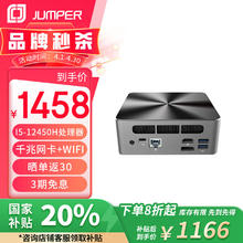 中柏 英特尔i5 12450H迷你主机办公教 i5H准系统（无内存硬盘） i5准系统/wifi6+双网口