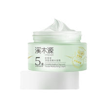 溪木源 积雪草轻盈透嫩水凝面霜30g 敏感肌清爽保湿舒缓滋润补水