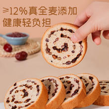 盼盼 全麦坚果车轮面包欧包糕点健康零食全麦吐司欧包 376g