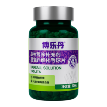 博乐丹化毛球片 猫咪用化毛球片 猫草片 化毛球片 200片/瓶