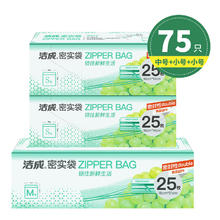 洁成 密实袋加厚收纳袋保鲜袋家用食品级自封袋密封袋 双层夹链盒装小号+小号+中号券后6.9元
