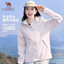 骆驼 3514系列单冲硬壳冲锋衣男女防水登山服亮色外套 A15BA45075
