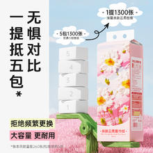 天府韵 1300张悬挂式抽纸 4层无香面巾纸 170x115mm券后0.01元